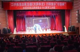 “生命助残，大爱无疆”—<a href='http://3zdh.chubanz.com'>买球app</a>环保助残励志演出活动走进内江